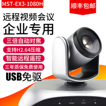 H 264 USB HD 1080P3 zoom video conference camera 2.1 million megapixel camera free drive