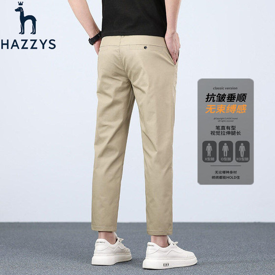 Hazzys Hazzys Cropped Pants Men's Pure Cotton Spring and Summer New Slim Feet Pants Conical Men's Casual Pants
Hazzys Hazzys Cropped Pants Men's Pure Cotton Spring and Summer New Slim Feet Pants Conical Men's Casual Pants
