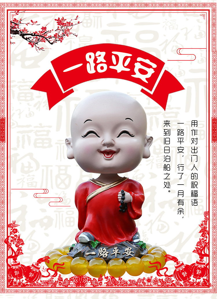 颜色分类:【和气生财】摇头小和尚汽车摆件【一路平安】摇头小和尚