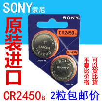 Sony CR2450 button battery 3V Lithium Taijie Bluetooth card BMW new 3 5 7 series car key remote control
