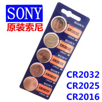 Sony CR2032 2025 2016 button battery 3V electronic weighing scale computer motherboard car remote control