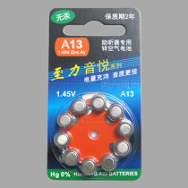 Original A13 hearing aid battery Zili Yinyue battery Zinc air button electronic PR4810 price