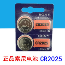 Sony CR2025 button battery 3V lithium Benz Nissan Xuanyi Qashqai Qi Da Qijun car key remote control