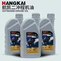 Special engine oil 2-stroke 4-stroke gear oil original loading marine propeller oil for airbase boat