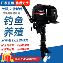 Anchidi ship Outer machine II four-stroke water cooled leather canoeing petrol engine submachine boat fishing marine thrusters