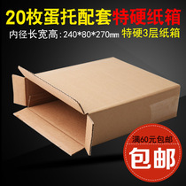 20 Rose Egg Tote Triple Hard Cardboard Box Flat Carton Tehard Cardboard Box