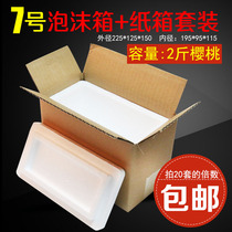 Post No. 7 foam box insulation set fresh box antifreeze insulation fresh box live vaccine 20 sets