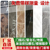 Hangzhou natural marble threshold stone Cross-door stone Window sill stone Bay window sill stair step shower room pull groove