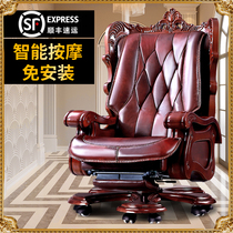 Domineering boss chair Leather computer chair Home study lifting shift chair Solid wood office chair Massage president chair