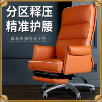 Modern office chair lunch break footrest cowhide boss chair lifting swivel chair Ergonomic gaming chair Waist protection chair