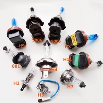 Car bulb H7 ultra-bright concentrated 12V halogen lamp H1H3H424V truck front headlamps waterproof near and near light