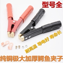 Car pure copper with copper plated large size Spec Battery Clips Thickened Version Hitch line Mighty Crocodile Clips