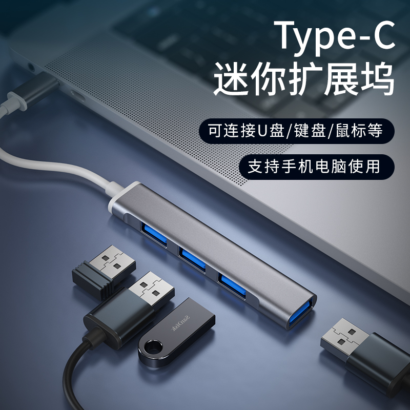 USB expander notebook computer multi-interface hub one drag four car car 3 0 expansion dock extension cable typec external conversion connector usb hole suitable for Huawei Apple Lenovo tpc extension