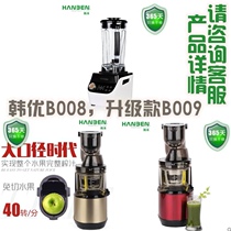 Hanben B009 Juicer Original Juicer Hanben HB-600 Wall Breaker Full Nutrition Multifunctional Cooking Machine