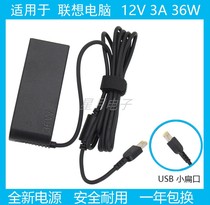 Lenovo ThinkPad 12V3A Tablet Charger ADLX36NCT2C 36W Small Square Port Adapter