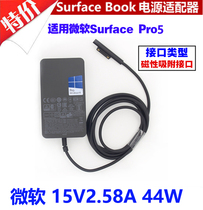 Microsoft New Surface Pro5 Tablet PC 1796 1769 Charging Source Adapter Cable 15V 2 58A