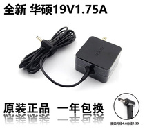 Original ASUS S200E X201E E402 Laptop Power Cord Adapter 19V1 75A Charger