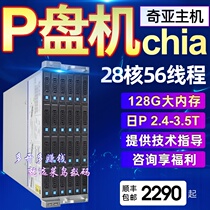 Dual-channel e5 host 2682v4 Chia multi-hard disk server studio multi-open desktop machine p disk chia computer
