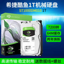 Seagate ST1000DM010 Barracuda New Boxed Desktop Hard Drive 1T Mechanical Hard Drive