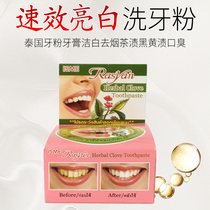 Thai tooth powder toothpaste quick-acting bright white teeth White White to smoke tea stains Black Yellow bad breath 25g
