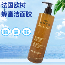 French European tree honey cleansing gel 400ML facial cleanser moisturizing carrying allergy soothing moisturizing skin cleansing