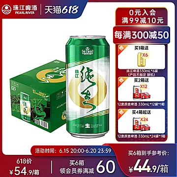 【珠江啤酒旗舰店】纯生啤酒500ml*12罐[5元优惠券]-寻折猪