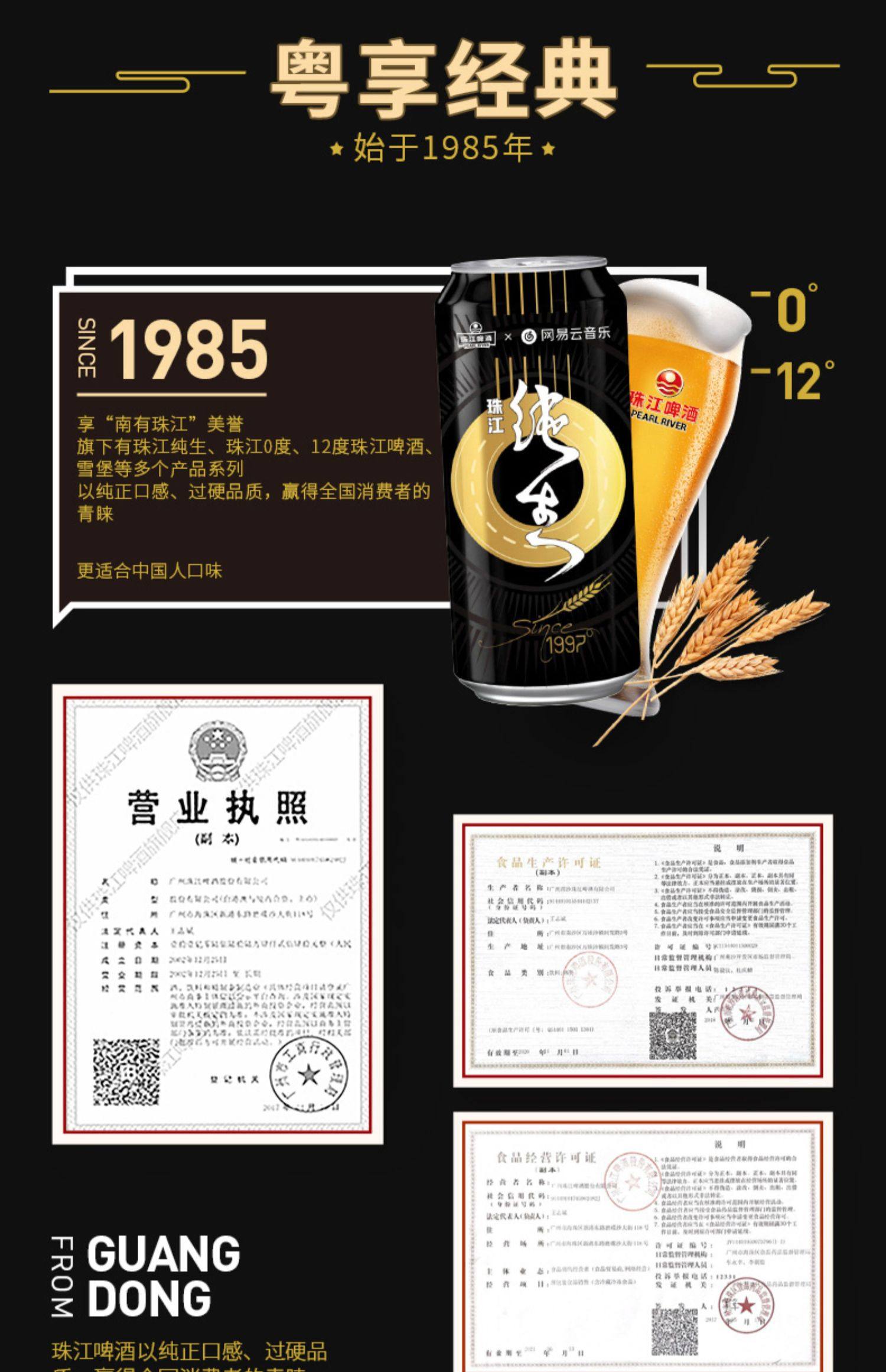珠江97经典纯生啤酒500ml*12罐 生啤酒整箱听装国产黄啤易拉罐