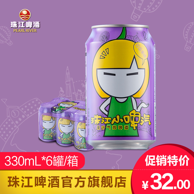 珠江啤酒 小啤汽果汁酒水饮料百香果330ml*6罐听装特价包邮果啤产品展示图2