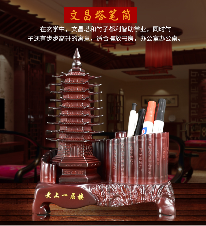 开光文昌塔摆件笔筒办公室旺事业学生书桌助学业助考转运风水摆设