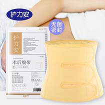Nursing Lian surgical abdominal belt pure cotton breathable elastic middle-aged and elderly medical abdominal belt caesarean section large size abdominal belt