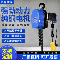 Ring chain electric hoist 220V 1 ton 2 ton 3 ton 5 ton 10 ton household electric hoist 380v inverted chain hoist