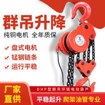 Climbing frame electric hoist 5 7 tons crane crane hoist feeder Vertical group hanging welding tank ring chain hoist