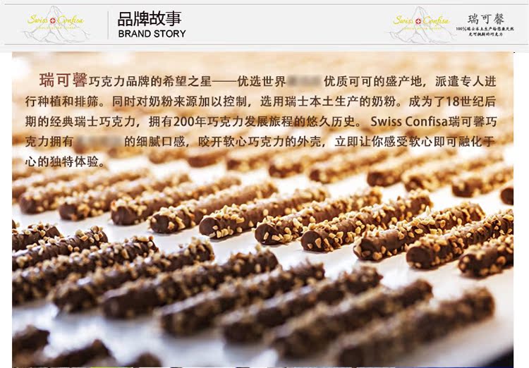 瑞士瑞可馨软心牛奶巧克力礼盒170g 进口巧克力 结婚喜糖