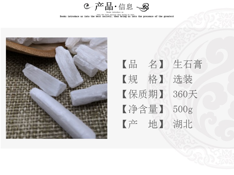 药用生石膏块口 臭纯天然除口气臭500g食用豆腐脑白石膏粒石膏粉