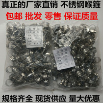 Stainless steel throat hoop natural gas gas pipe pressure reducing valve hoop pipe hoop clamp 304