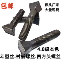 4 8 grade natural color bucket wire liner screw ball mill liner bolt square head crusher guard plate square head wire
