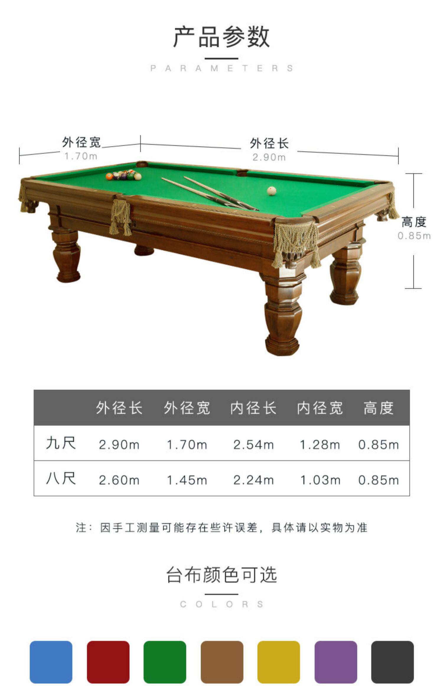 台球桌大力神高档雕刻台美式家用定制实木标准台球桌子办公室专用