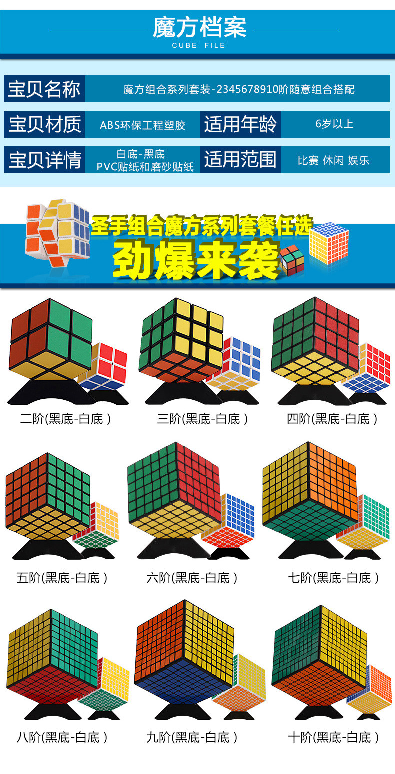 圣手三阶魔方二三四五六七八九十组合23456789阶魔方套装益智玩具