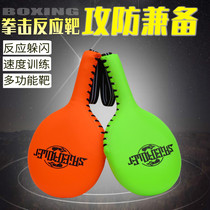 Boxer target response dodge speed target taekwondo training table tennis target single-page target Muay Thai shot proporter target