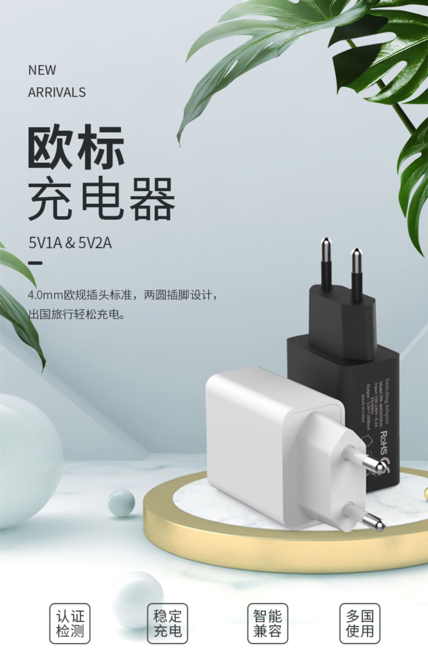 欧洲旅行5v2a快速手机充电器意大利瑞士出国游圆脚欧标闪充插头