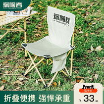 Outdoor folding chair portable small stool fishing chair camping Mazza art Sketch Chair telescopic backrest small bench