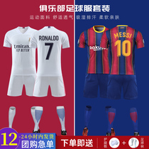 20-21 Real Madrid force Barcelona jersey custom Messi Azar football suit suit mens competition training team uniform women