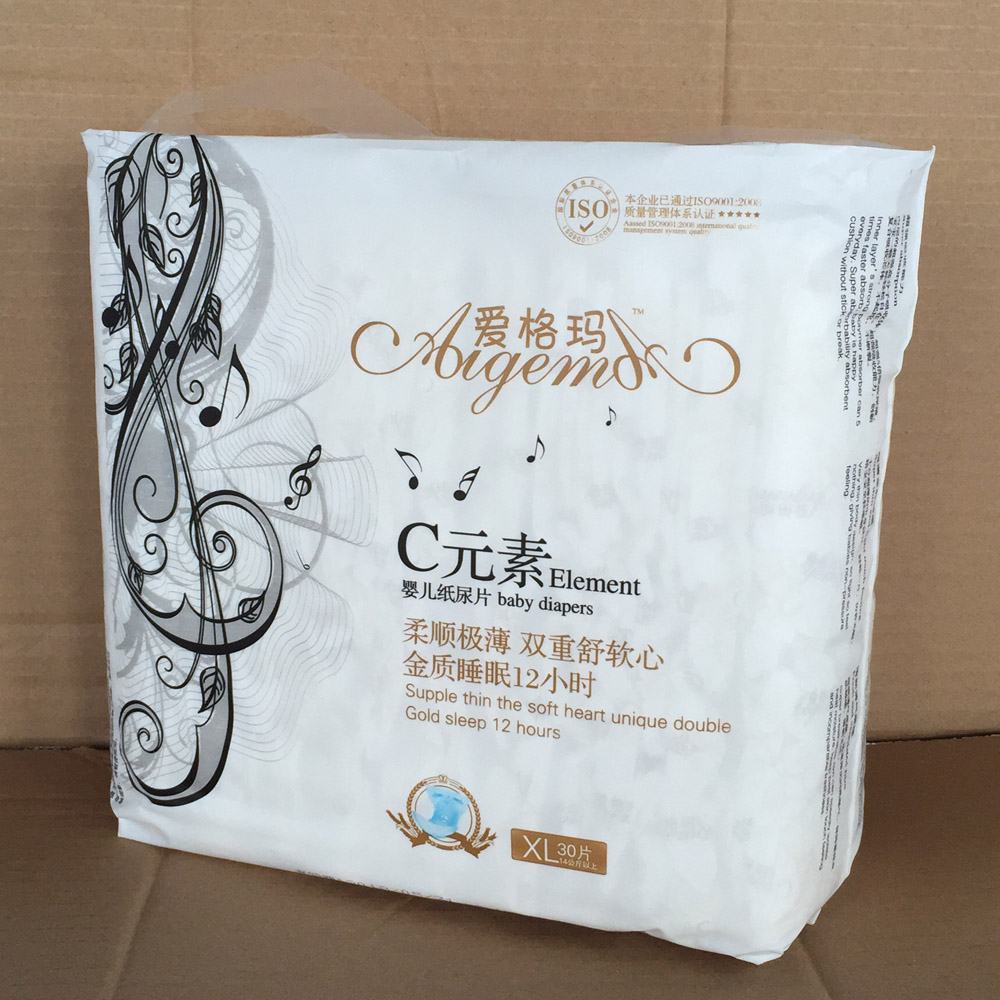 爱格玛超柔超薄双重舒软心纸尿片 爹地妈咪推荐宝贝【型号注明】