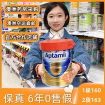 Australian direct mail aptamil Aitabi imported gold baby formula 1 Segment 2 segment 2 segment