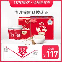 Jiangzhong monkey aunt highland barley rice thin 7 days old monkey aunt rice thin original flavor 5 days yuan rice thin 2 cups gift gift nourishing stomach