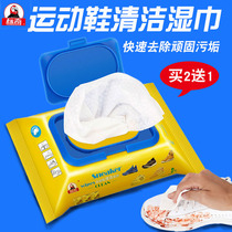 Biaoqi 30 pieces of sports shoes travel shoes shoe polishing decontamination wipes white shoes shoe polishing artifact one wipe white shoes side net