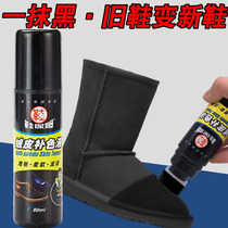 Snow Boots suede frosted care liquid shoe powder Universal black complementary color anti-suede fur shoe cleaning care agent