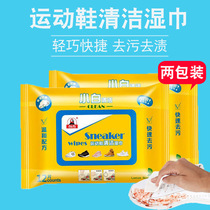 Sneaker cleaning wipes white shoe artifact paper towel white canvas sneakers cleaning decontamination washing white shoes
