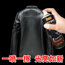 Leather care spray leather washing oil leather cleaning leather jacket decontamination glazing maintenance colorless black brown