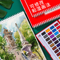 Huibojia Watercolor Book 16K water-soluble oily lead painting Special Paper 8K watercolor paper 300g coarse pattern paper travel for beginners hand-painted book 230g